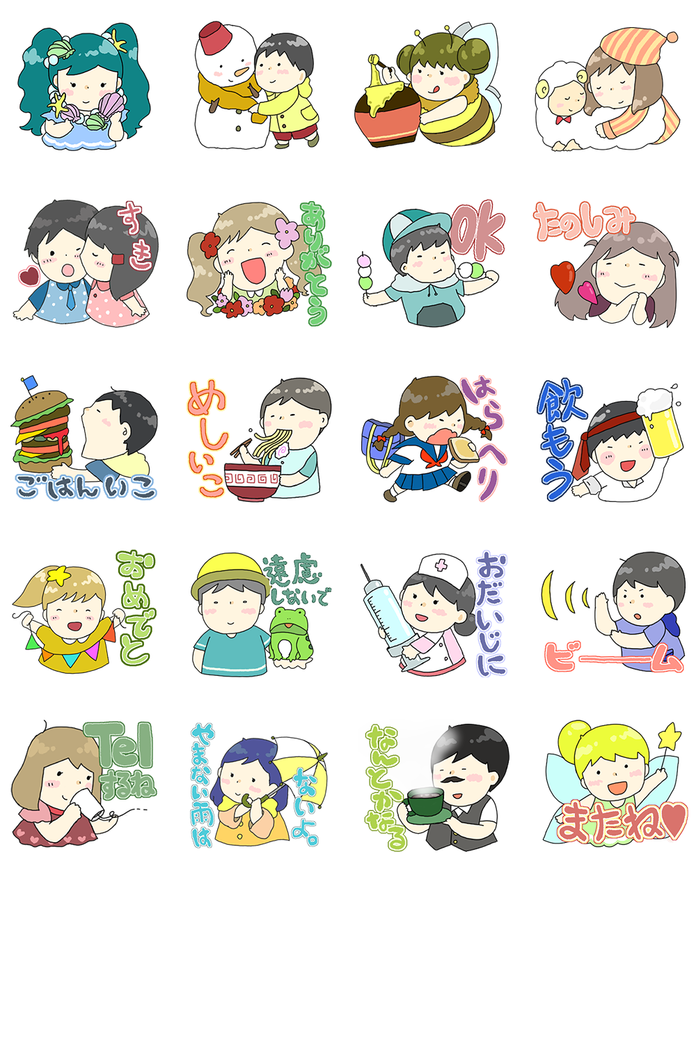 LINEスタンプ