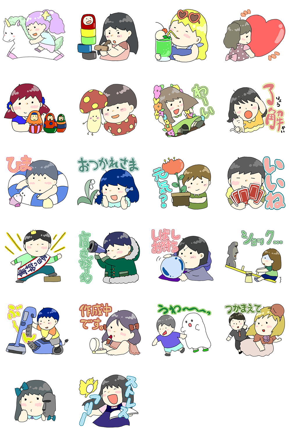 LINEスタンプ