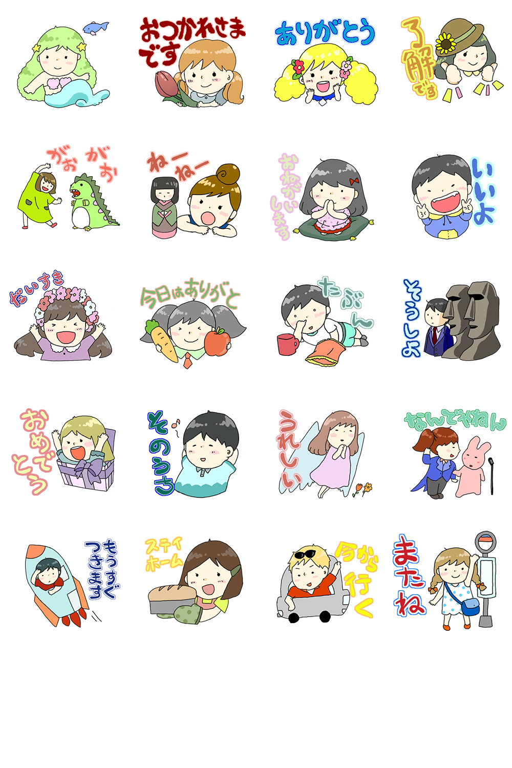 LINEスタンプ