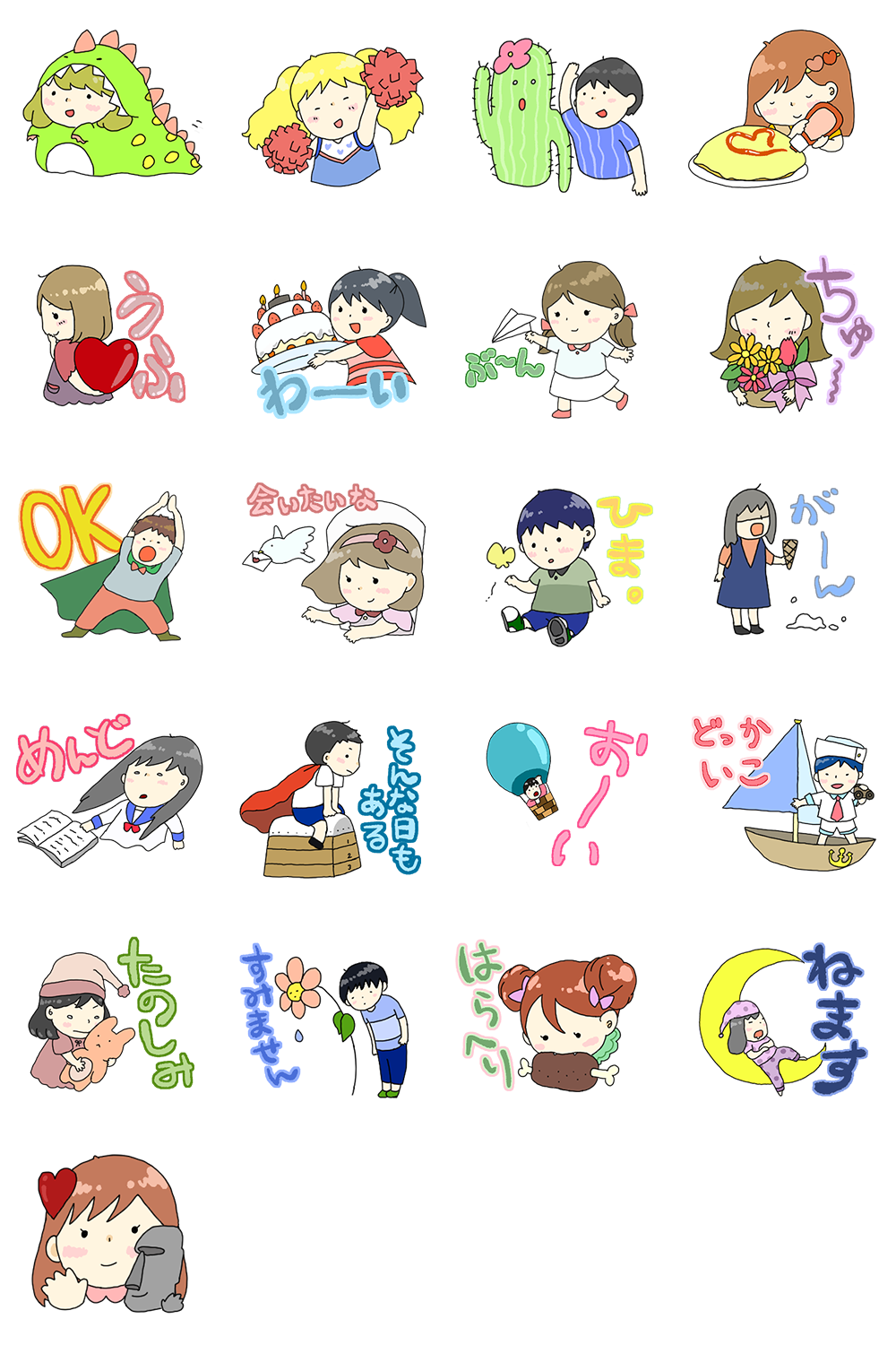 LINEスタンプ