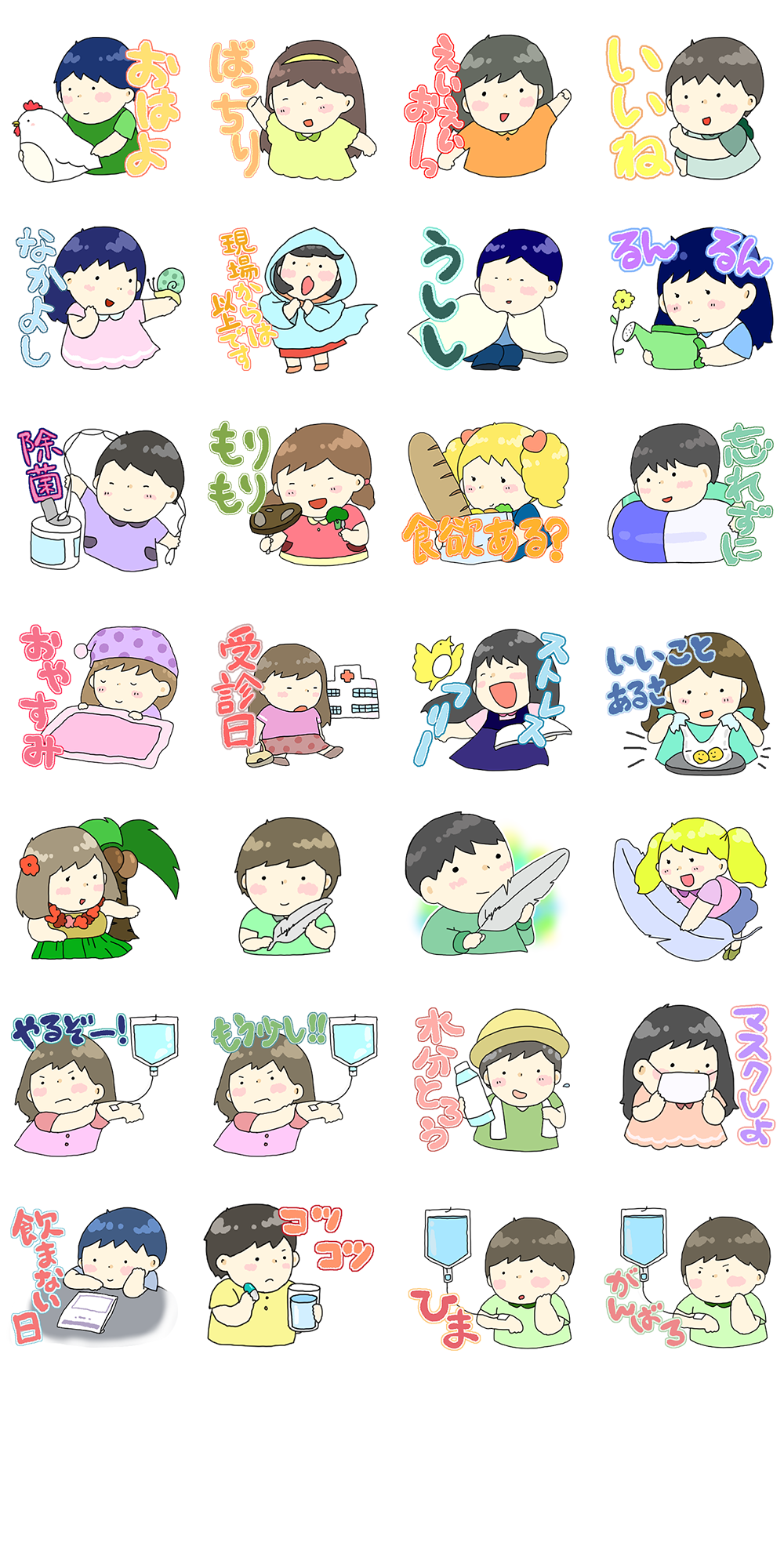 LINEスタンプ